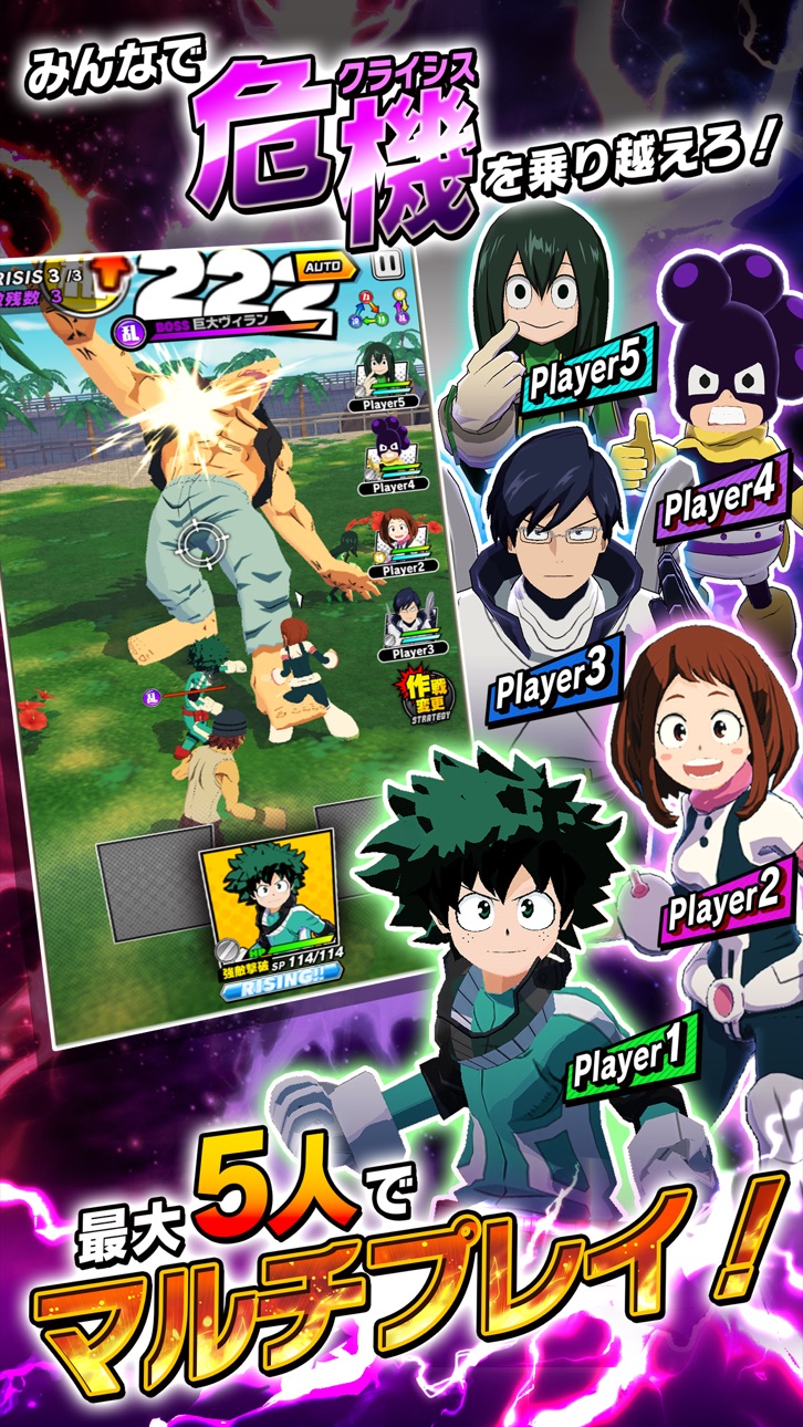 [ Smash Rising ] 僕のヒーローアカデミア SMASH RISING Hack screenshot 4 - iOS game interface