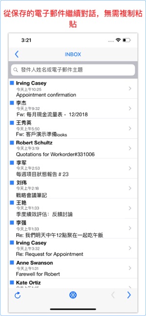 SaveMyMails(圖1)-速報App