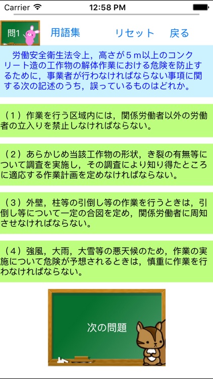 1級土木施工管理試験問題集lite　りすさんシリーズ