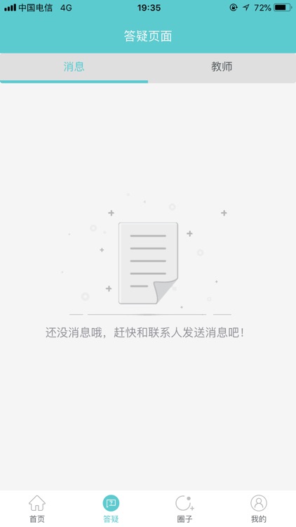 阿普智课学生版