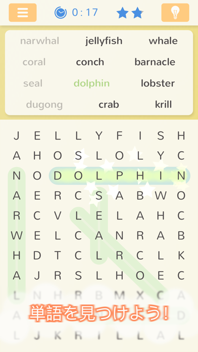 ワードサーチ Wordseeker Iphoneアプリ Applion
