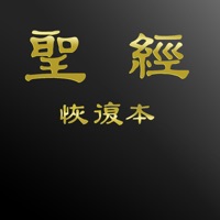 電子聖經(恢復本)  PC 용