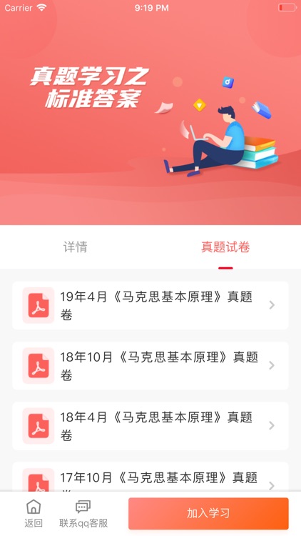 查大自考 screenshot-6