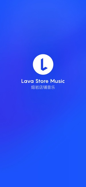 Lava店铺音乐