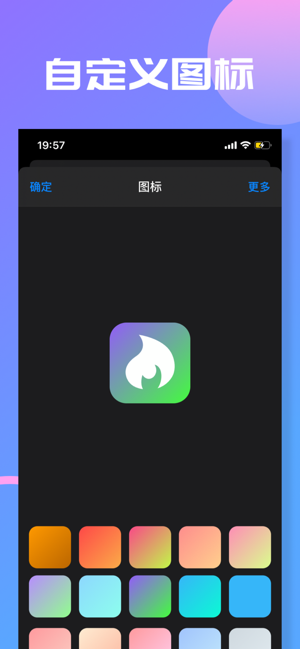 Launcher - 极简启动器(圖3)-速報App