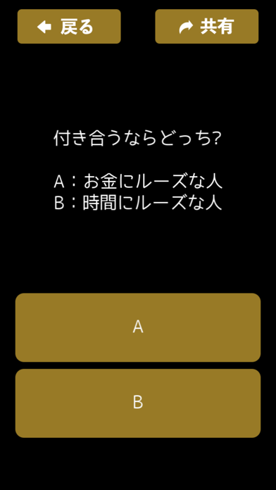 【オトナ版】究極の恋愛診断のおすすめ画像2