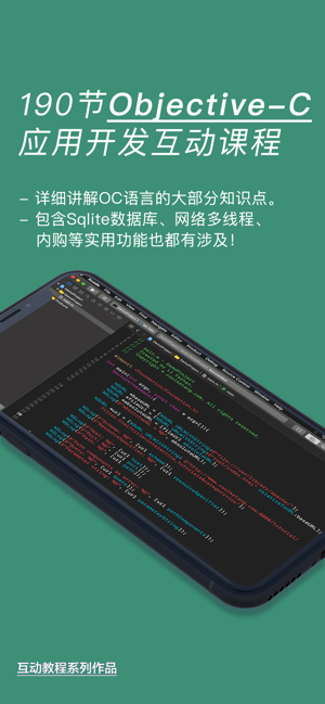 Xcode互动教程 for iOS开发(圖4)-速報App