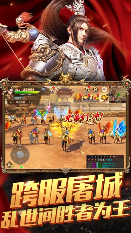 远征手游-玩国战,上远征 screenshot-3