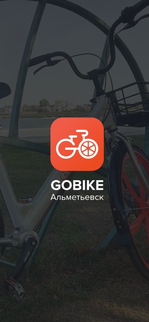 GoBike Альметьевск