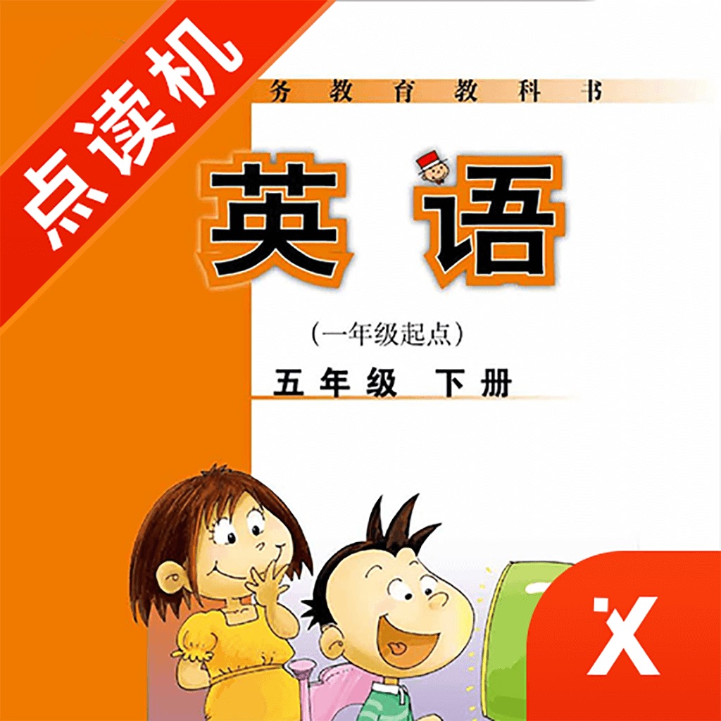 「外研社版小学英语五年级下册同步教材点读机」搜索结果(共7条)