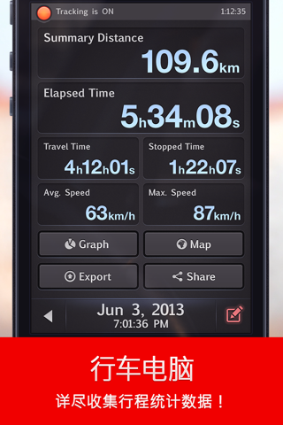 Speed Tracker: GPS Speedometer screenshot 2