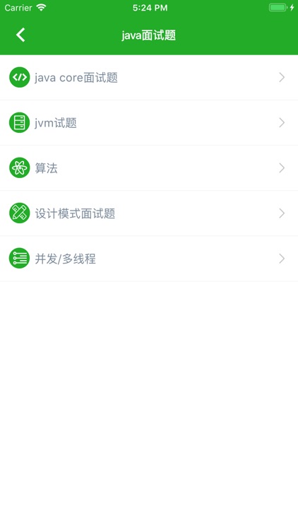 java面试题库-Java 面经 screenshot-6