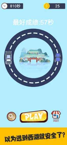 Game screenshot 来抓我呀 apk