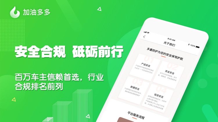 加油多多-58折优惠充油卡 screenshot-3