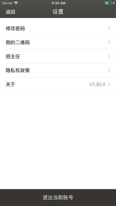 七中附小 screenshot 3