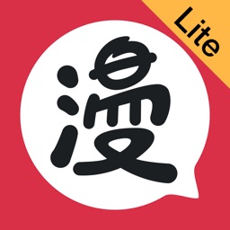 网易漫画Lite版-最新漫画随便看的漫画大全