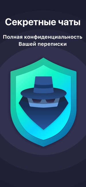 Incognito Private Messenger