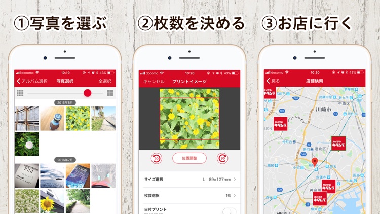 スマホ写真プリント・フォトブックはカメラのキタムラ screenshot-4