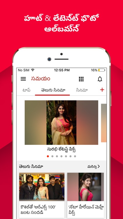 Samayam Telugu