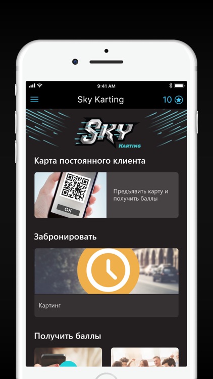 Sky Karting