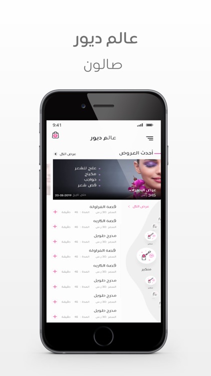 Baheya App