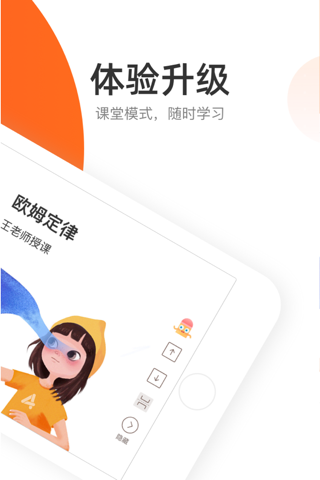 好分数辅导 screenshot 2