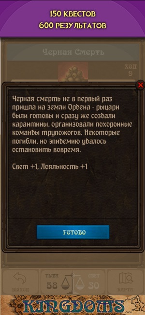 Kingdoms: Текстовая стратегия(圖4)-速報App