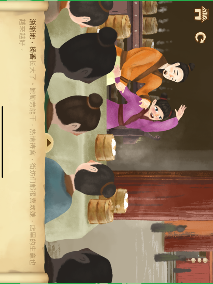 The 24 Chinese Filial Story 3