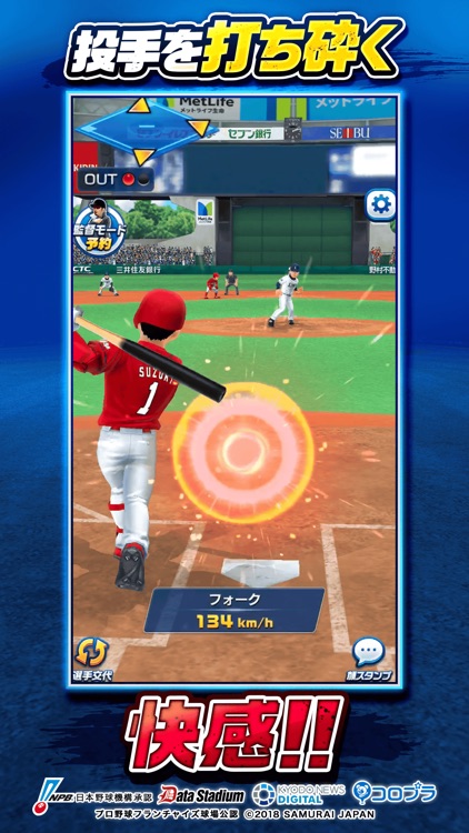 プロ野球バーサス