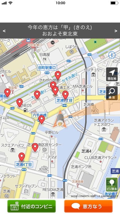 【图】恵方マピオン(截图3)