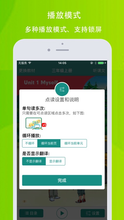 小树英语—人教新起点版三年级英语 screenshot-3