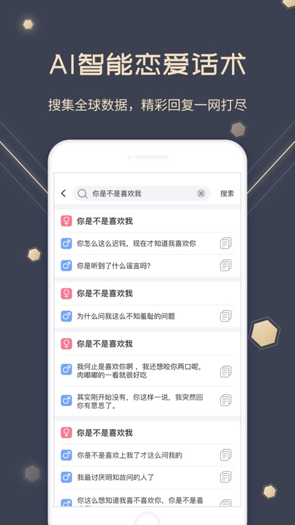 I DO·爱蜜-超会恋爱比心聊天