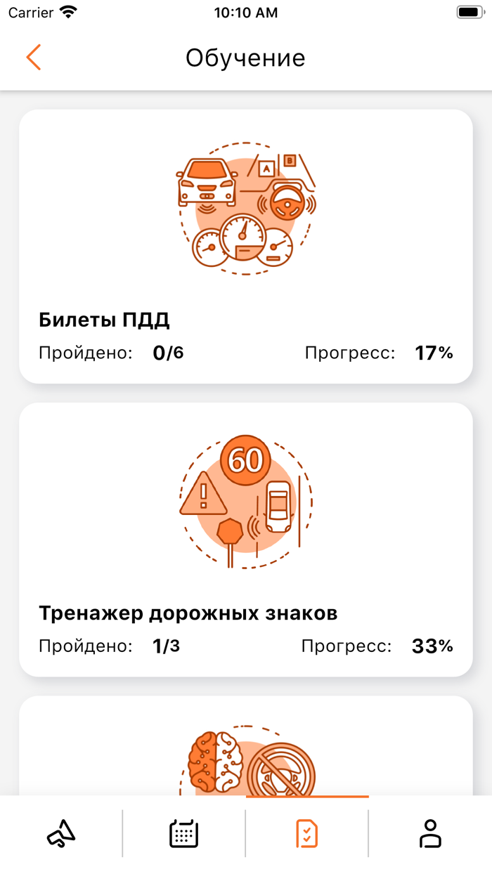 Автошкола Премиум Лайн