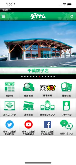 Game screenshot ダイナム公式アプリ～パチンコパチスロ情報・ホール/店舗情報 mod apk