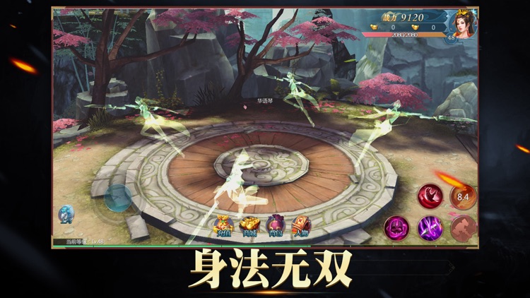天涯情缘 - 国风大世界武侠手游! screenshot-6