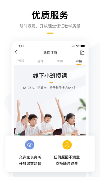 学而思培优-中小学生学习教育平台 screenshot-3