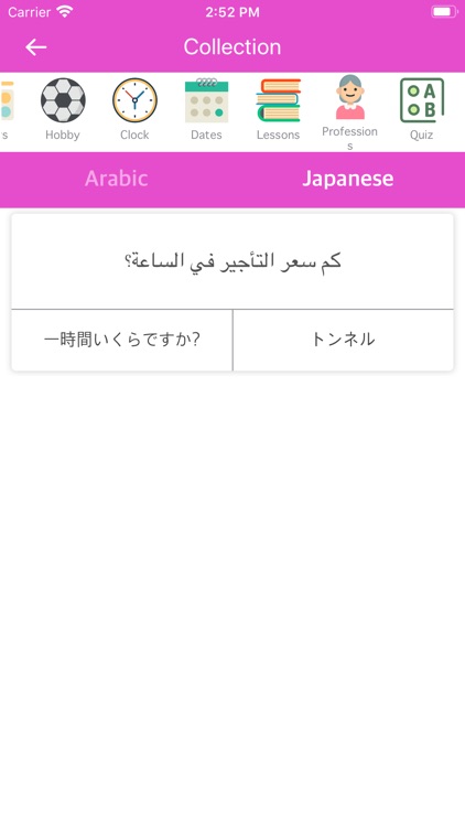 Arabic Japanese Dictionary