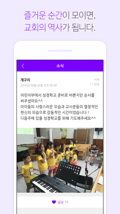 성남중앙교회 screenshot 4