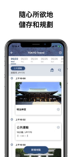 Japan Travel – 导航, 地图, JR(圖4)-速報App