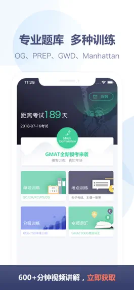 Game screenshot GMAT题库- 一站式GMAT学单词考试得满分宝典 mod apk