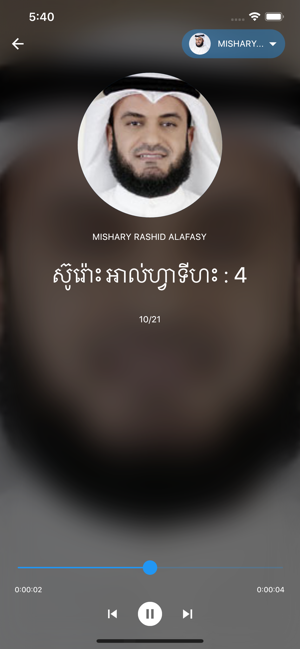 Quran Khmer Offline 2 in 1(圖6)-速報App