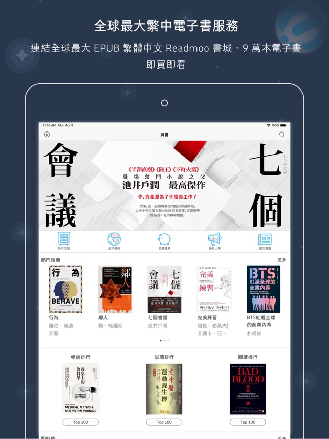 Readmoo 看書on The App Store