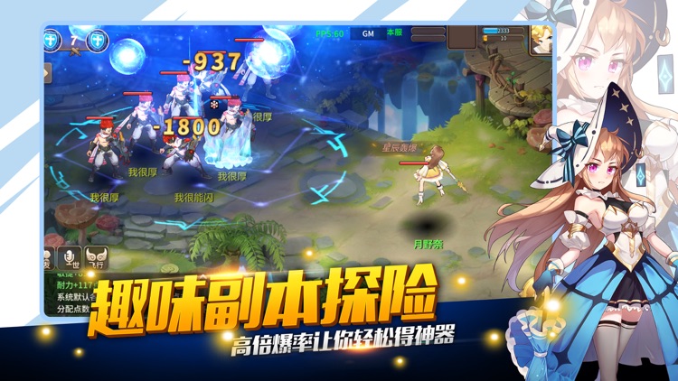 星幻传说-回合制卡牌RPG二次元手游 screenshot-3