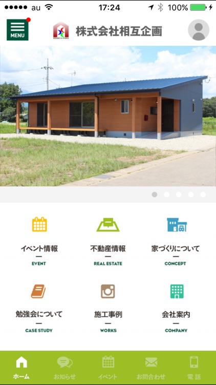 【相互企画】那須塩原と大田原で快適な住まいを探す・建てる