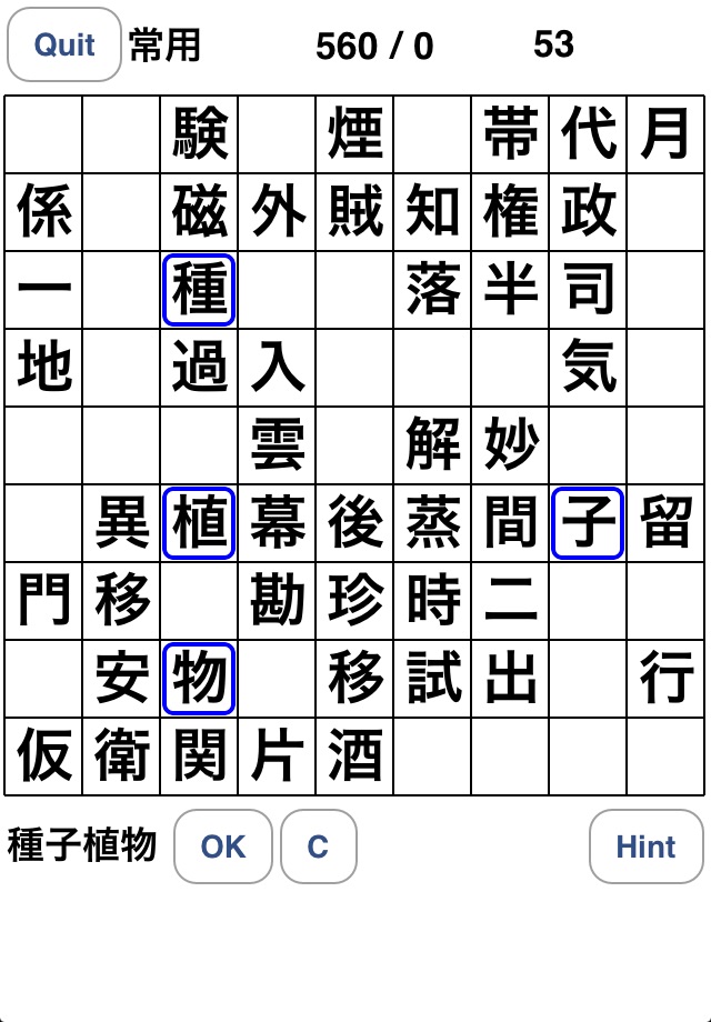 熟語タッチ screenshot 4