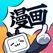 哔哩哔哩漫画-B站正版漫画阅读平台