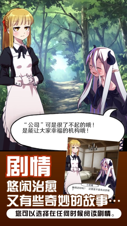 魔物娘公司 - 经典日式RPG手游 screenshot-5