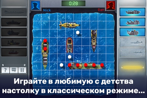 Скриншот из BATTLESHIP PlayLink