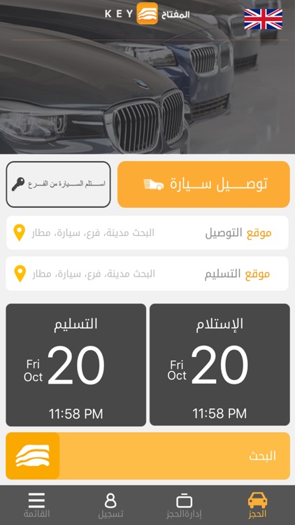 Key Car Rental