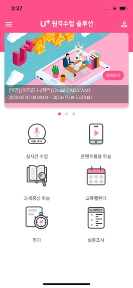 Game screenshot Ulearn 원격수업 hack